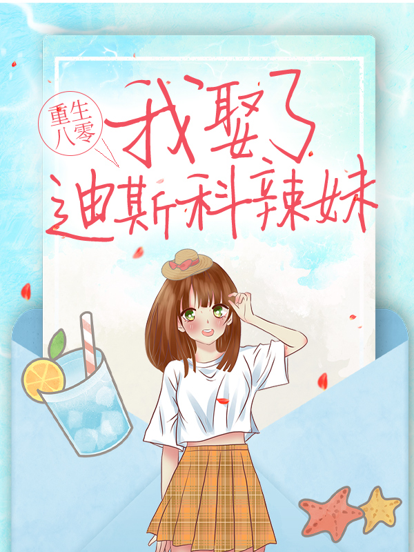 《夏晓兰刘芬夏老太》小说