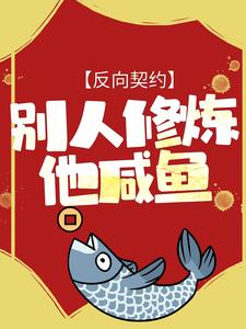 《周凡老陈萧小火马宗师》小说