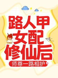 《段娇娇付清殊司曜》小说