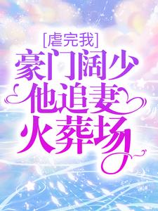 《姜惜之慕南舟宋伊人宋芝》小说