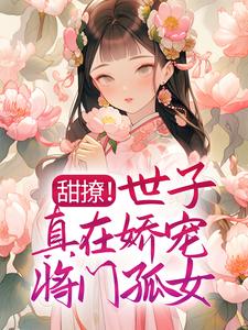 《袁容锦袁大将军陈妈妈林慧娴》小说