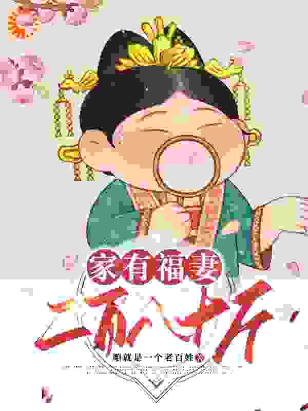 《疯了吧！穿成个痴傻丑女，怎么逆袭！林早早林小花纪凡天慕容海》林早早林小花纪凡天慕容海