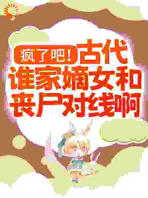 《卫曦音卫琅卫暨常鹰》小说