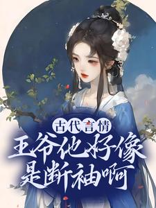 《盛子戎哥哥皇后娘娘母妃》小说