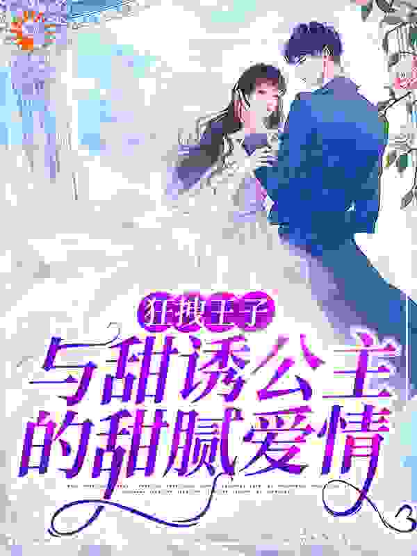 《琉璃殇雪三哥五哥暗夜》小说