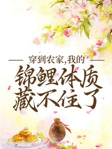 《苏明萱苏三丫苗氏苏成德》小说