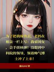 《褚烟方酌安老妈老爸》小说