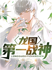 《楚良莫菲菲苏丽莫启天》小说