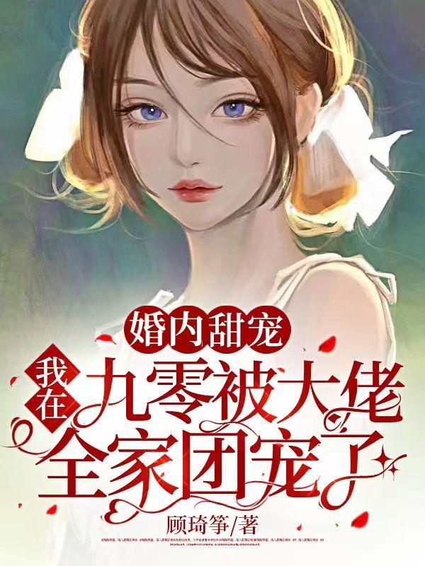 《施盼刘美萍汪明强严婷》小说