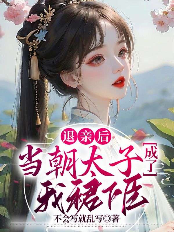 《陆骁炎景冉安蕊景止堂》小说