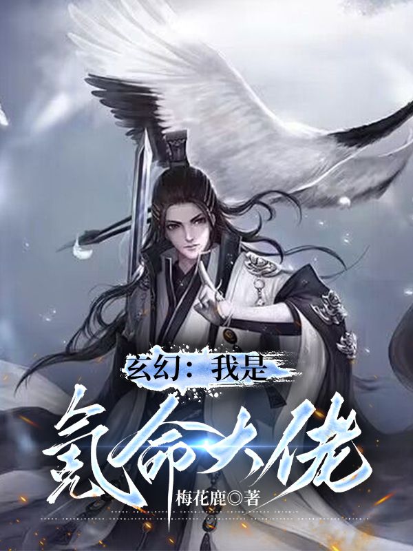 《玄幻：我是氪命大佬》萧禹萧辰叶凌天老者